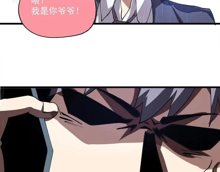 第1话 撩妹方能赚大钱 第71页