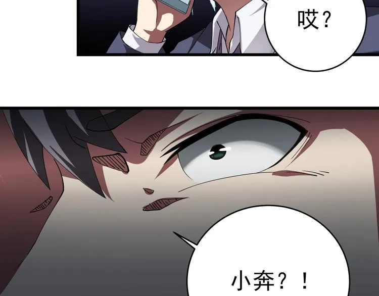 第1话 撩妹方能赚大钱 第85页