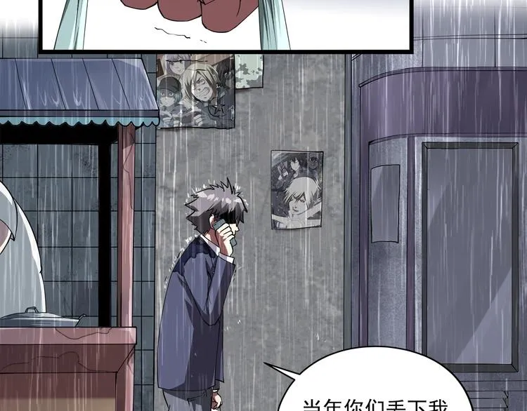 第1话 撩妹方能赚大钱 第96页