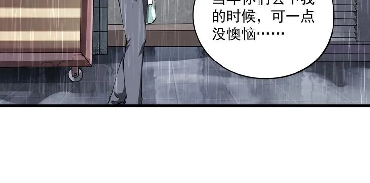 第1话 撩妹方能赚大钱 第97页