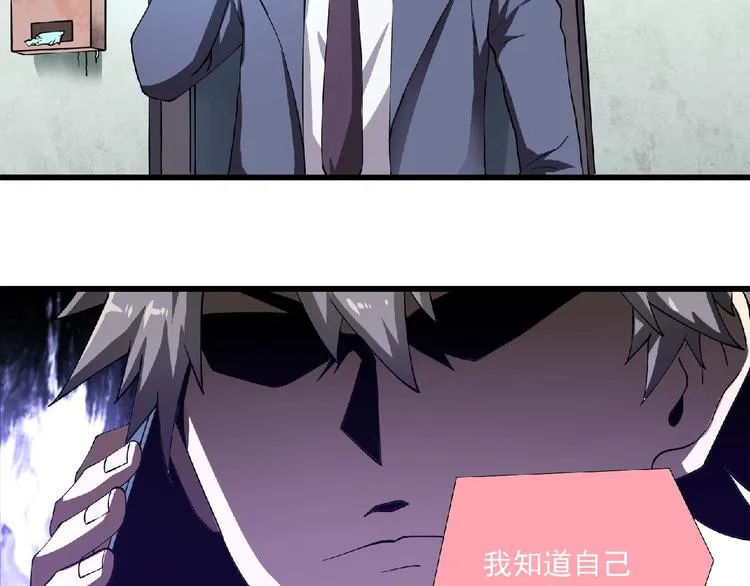 第1话 撩妹方能赚大钱 第107页
