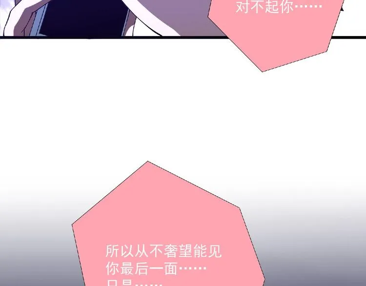 第1话 撩妹方能赚大钱 第108页