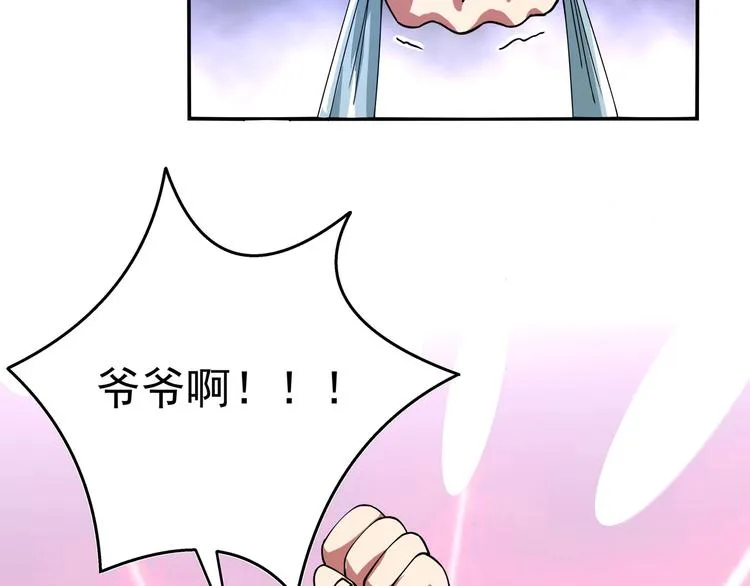 第1话 撩妹方能赚大钱 第113页
