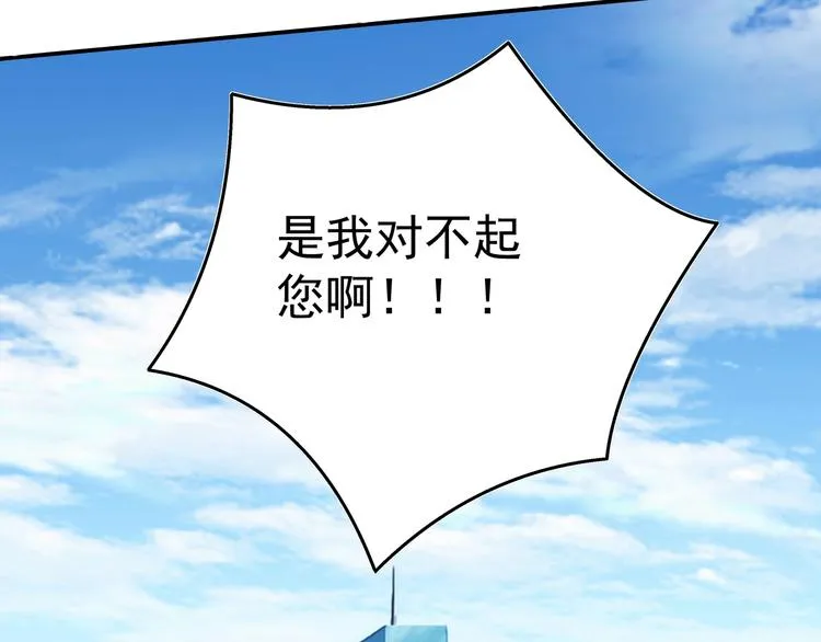 第1话 撩妹方能赚大钱 第117页