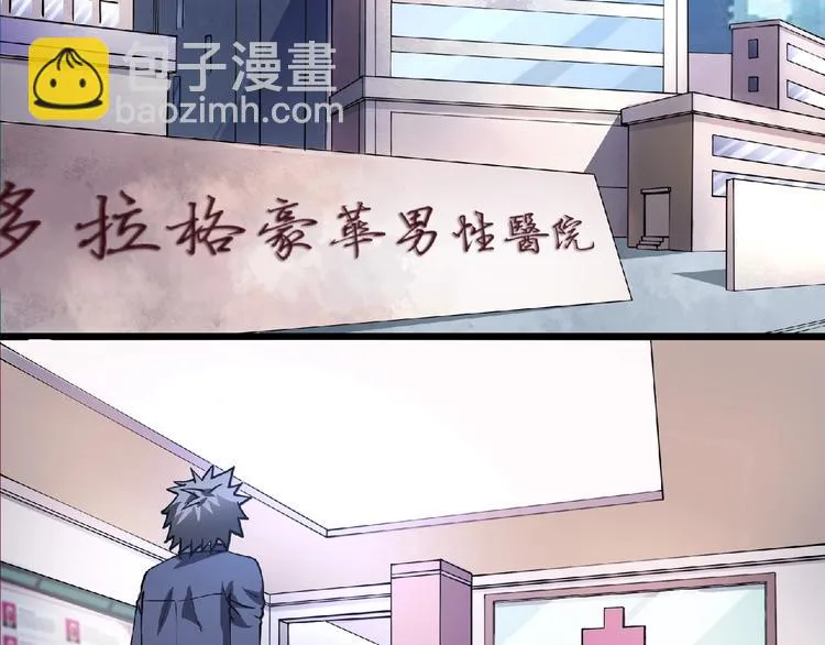 第1话 撩妹方能赚大钱 第120页