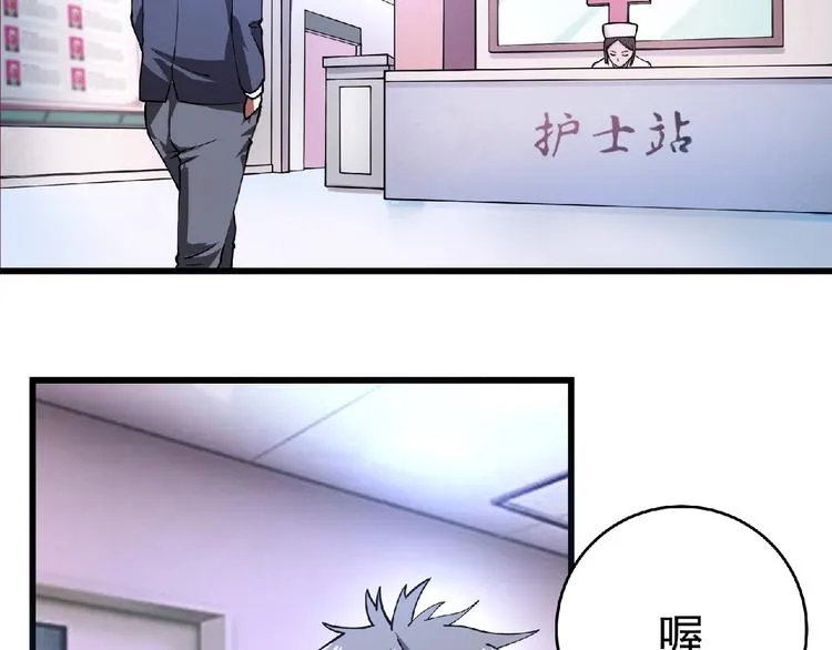 第1话 撩妹方能赚大钱 第121页