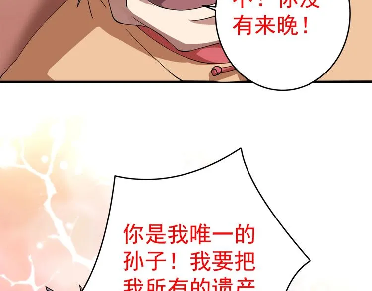 第1话 撩妹方能赚大钱 第141页