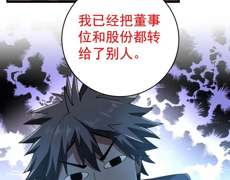 第1话 撩妹方能赚大钱 第148页