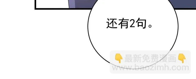 第1话 撩妹方能赚大钱 第158页
