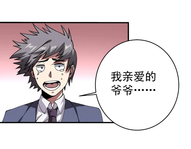 第1话 撩妹方能赚大钱 第164页