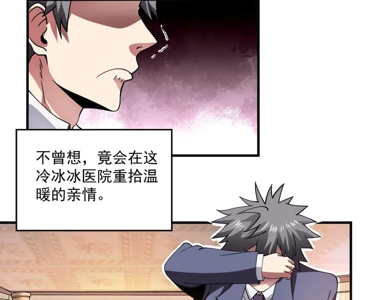 第1话 撩妹方能赚大钱 第169页