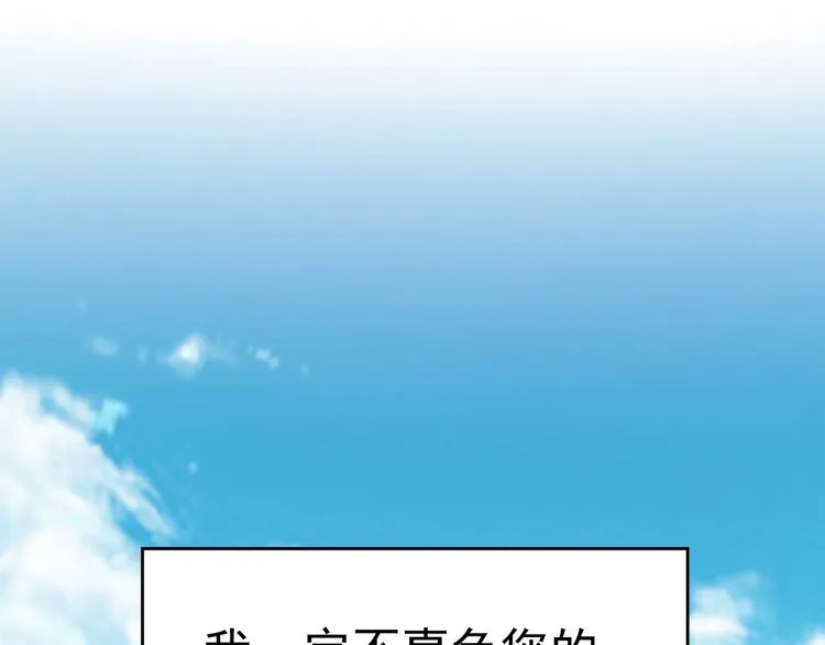 第1话 撩妹方能赚大钱 第173页