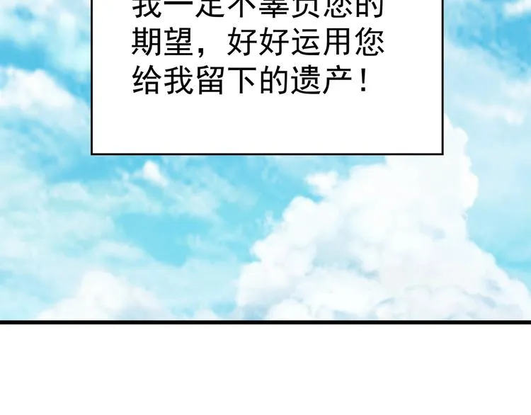 第1话 撩妹方能赚大钱 第174页