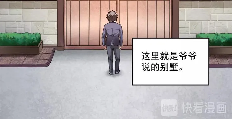 第1话 撩妹方能赚大钱 第177页