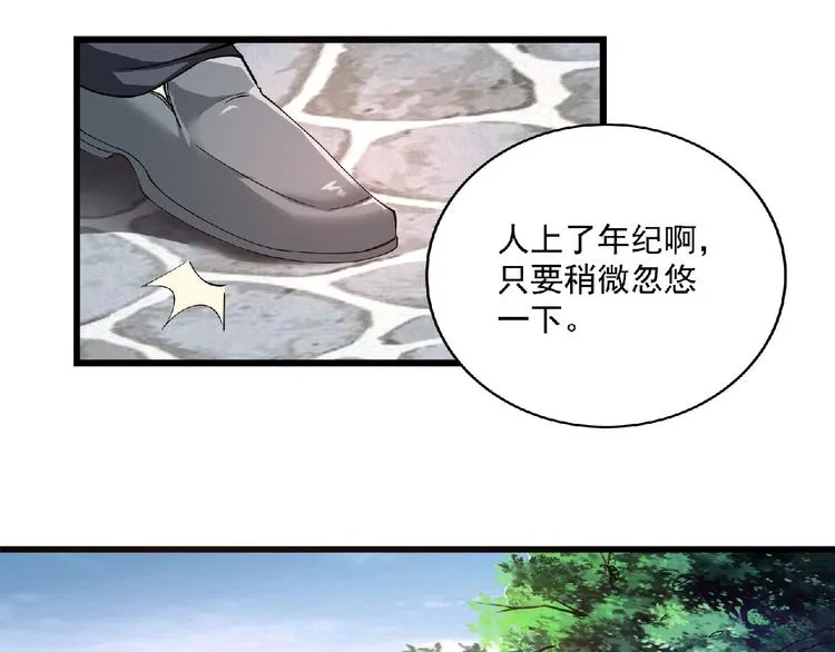 第1话 撩妹方能赚大钱 第182页
