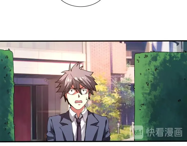 第1话 撩妹方能赚大钱 第187页