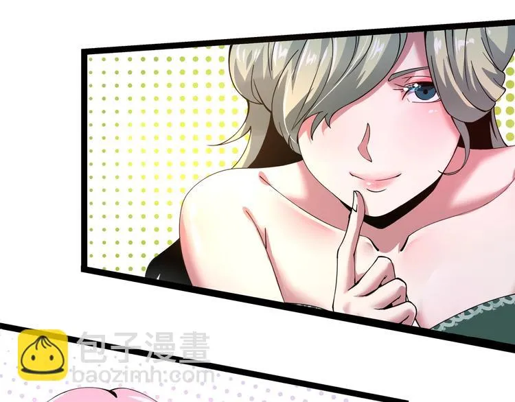第1话 撩妹方能赚大钱 第193页