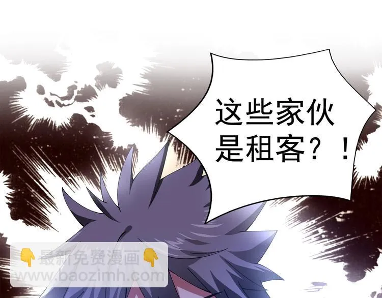 第1话 撩妹方能赚大钱 第198页