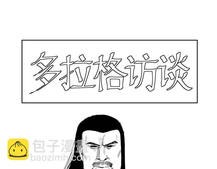 第1话 撩妹方能赚大钱 第201页