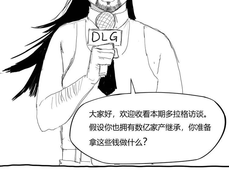 第1话 撩妹方能赚大钱 第202页