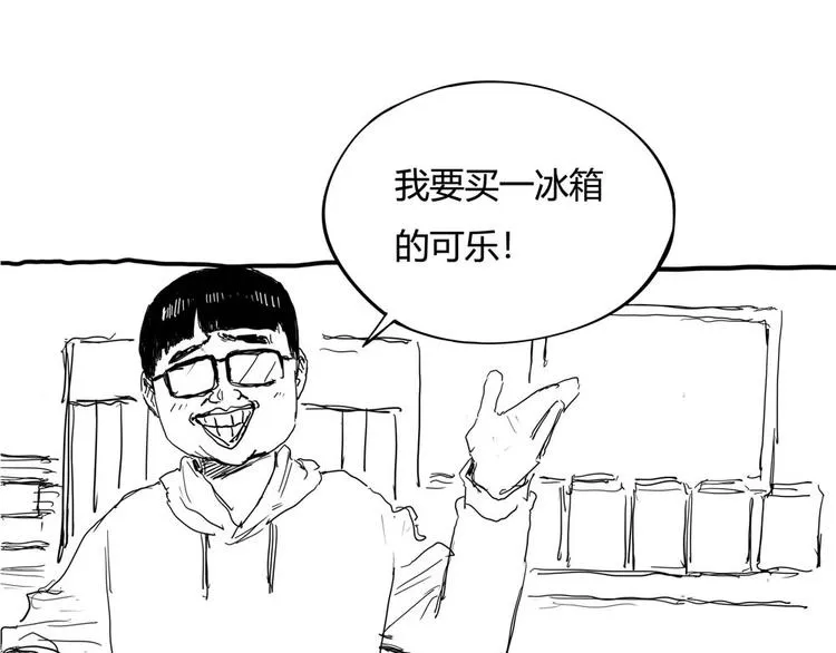 第1话 撩妹方能赚大钱 第203页