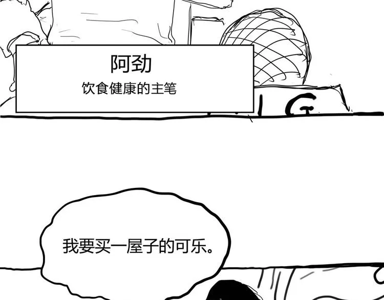第1话 撩妹方能赚大钱 第204页