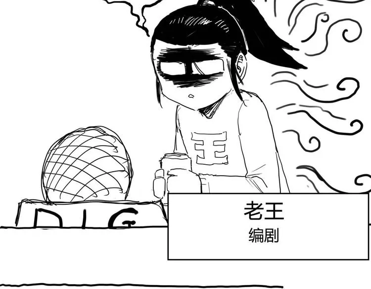 第1话 撩妹方能赚大钱 第205页