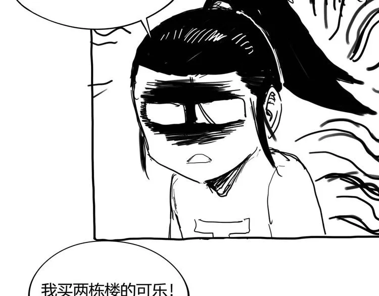 第1话 撩妹方能赚大钱 第207页