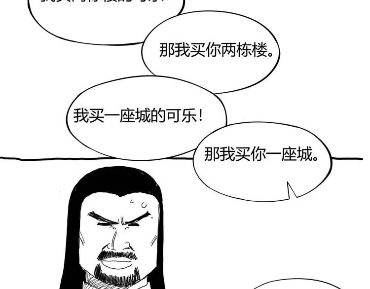 第1话 撩妹方能赚大钱 第208页