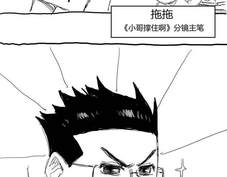 第1话 撩妹方能赚大钱 第211页