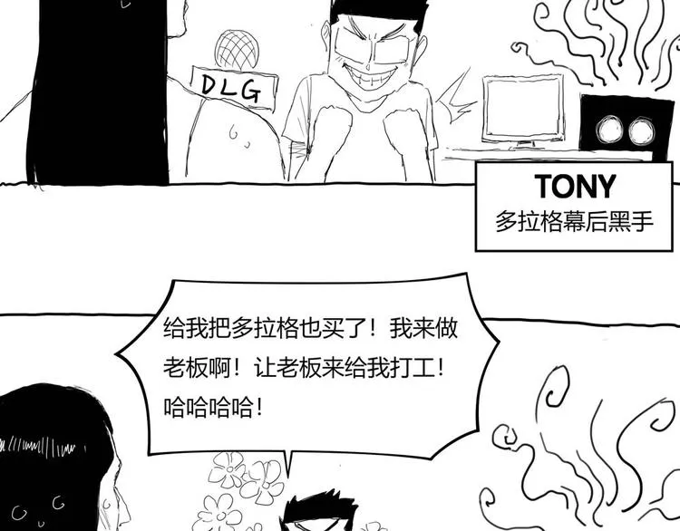 第1话 撩妹方能赚大钱 第215页
