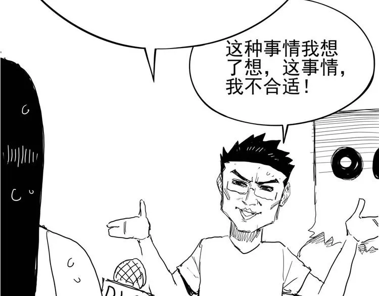第1话 撩妹方能赚大钱 第220页