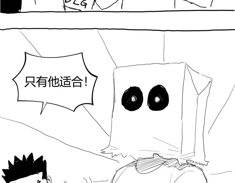 第1话 撩妹方能赚大钱 第221页