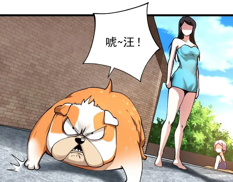 第2话 这也是仙女？ 第4页