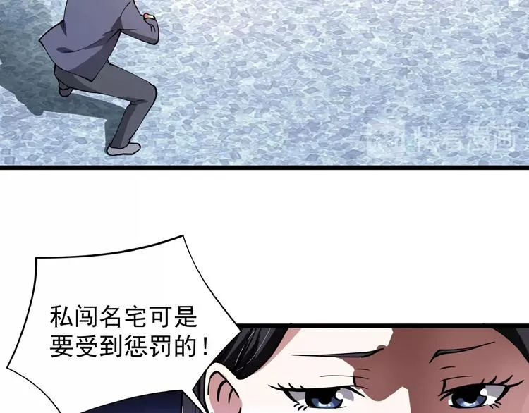 第2话 这也是仙女？ 第6页