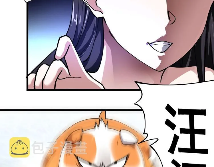 第2话 这也是仙女？ 第7页