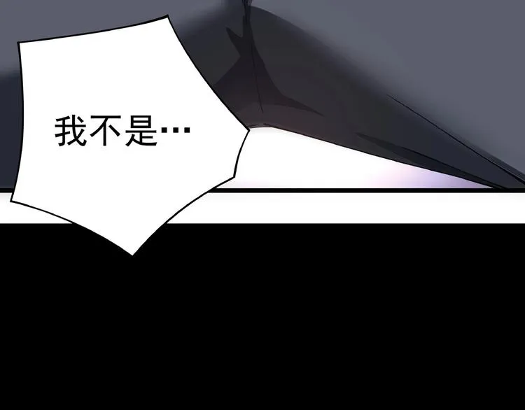 第2话 这也是仙女？ 第13页