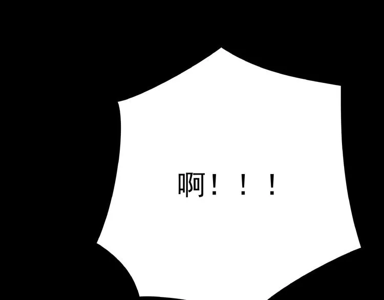 第2话 这也是仙女？ 第14页