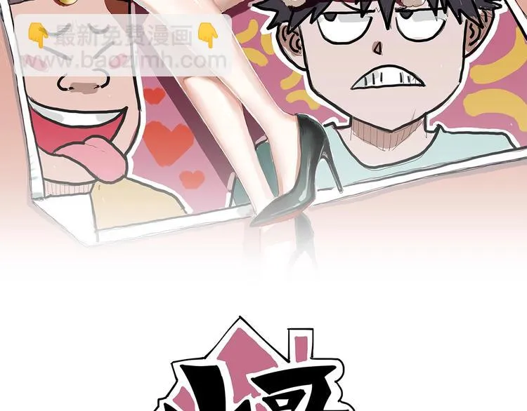 第2话 这也是仙女？ 第17页