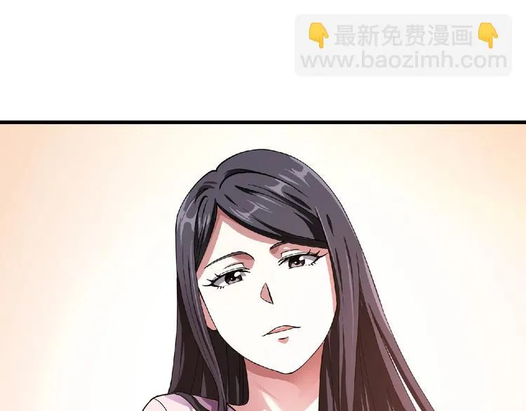第2话 这也是仙女？ 第20页
