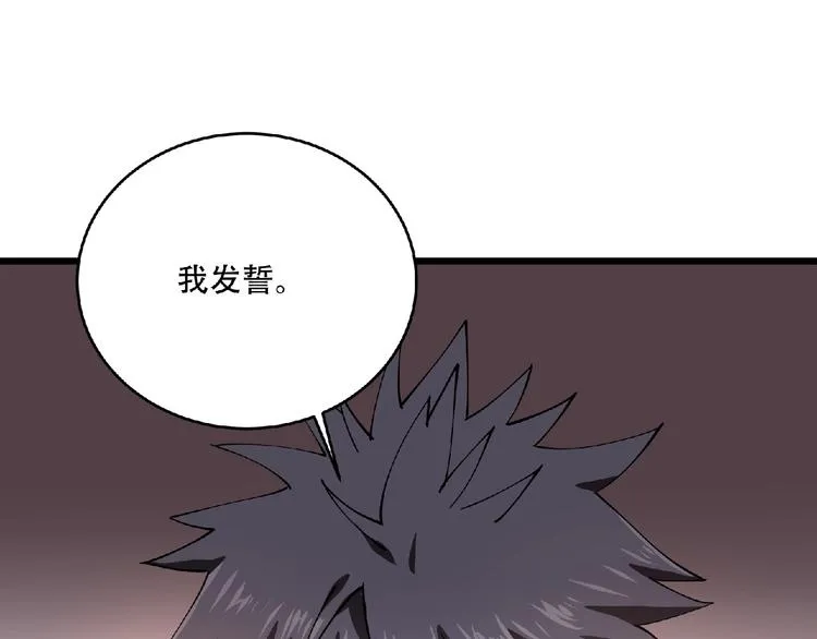 第2话 这也是仙女？ 第34页