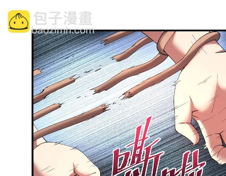 第2话 这也是仙女？ 第54页