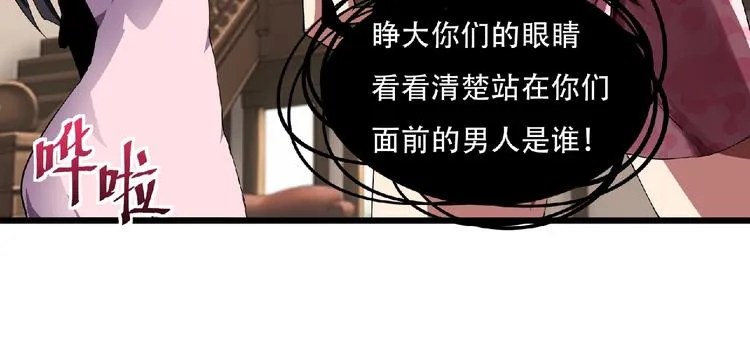 第2话 这也是仙女？ 第57页