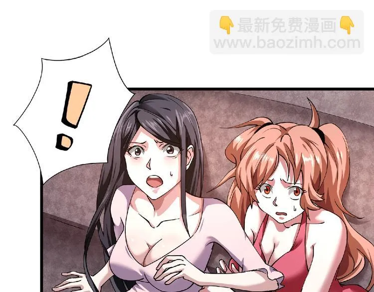 第2话 这也是仙女？ 第58页