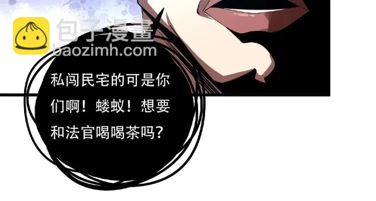 第2话 这也是仙女？ 第62页