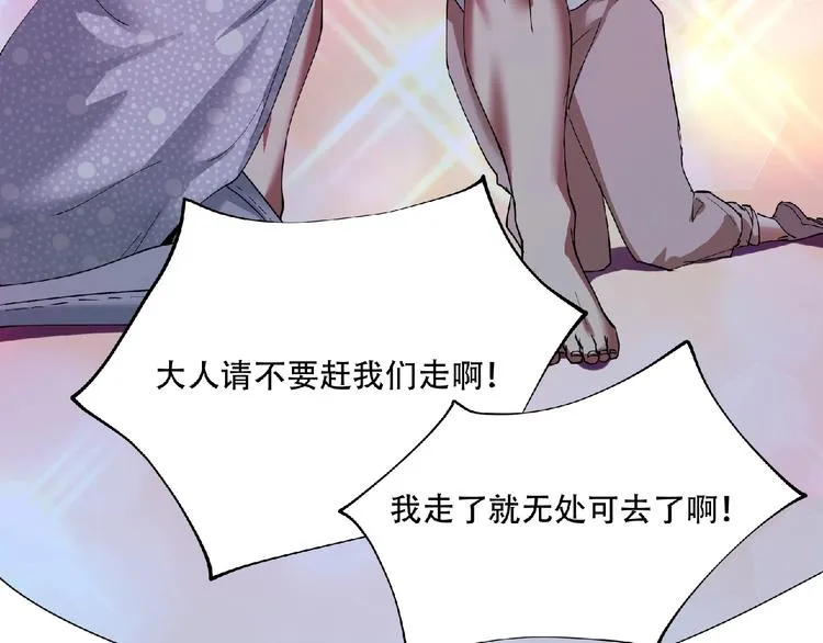 第2话 这也是仙女？ 第67页