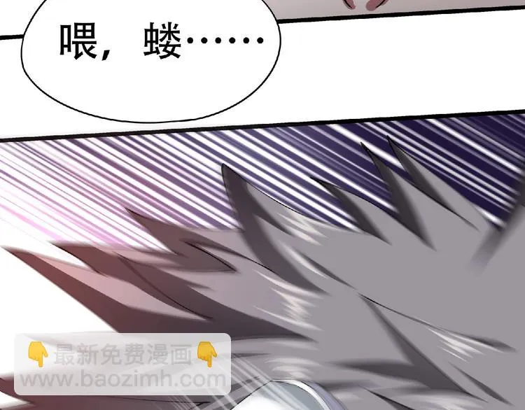第2话 这也是仙女？ 第72页
