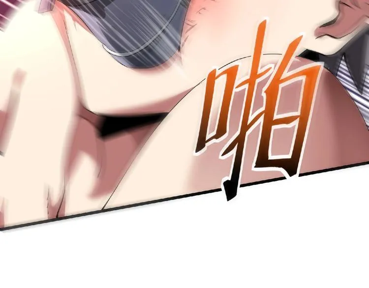 第2话 这也是仙女？ 第74页