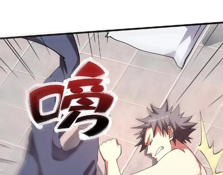 第2话 这也是仙女？ 第78页