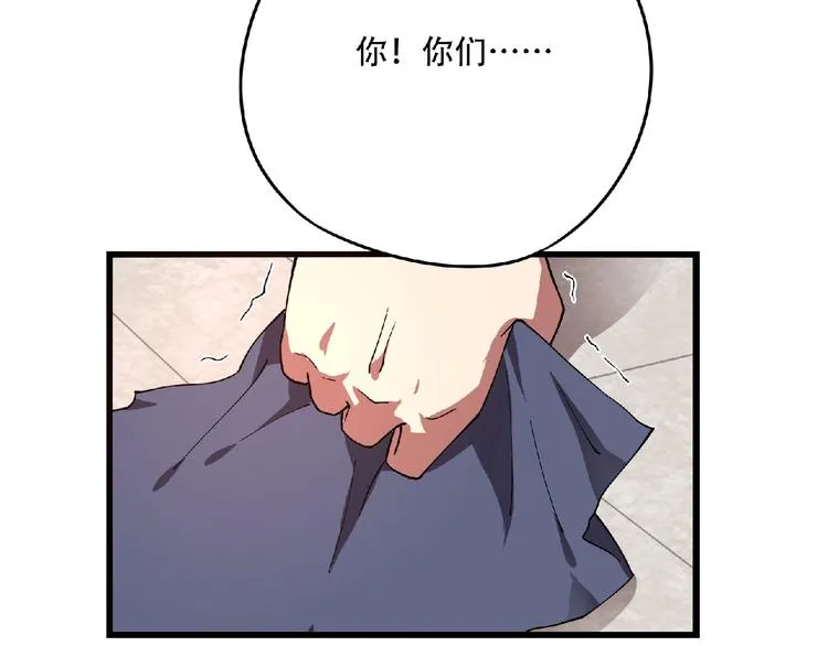 第2话 这也是仙女？ 第82页